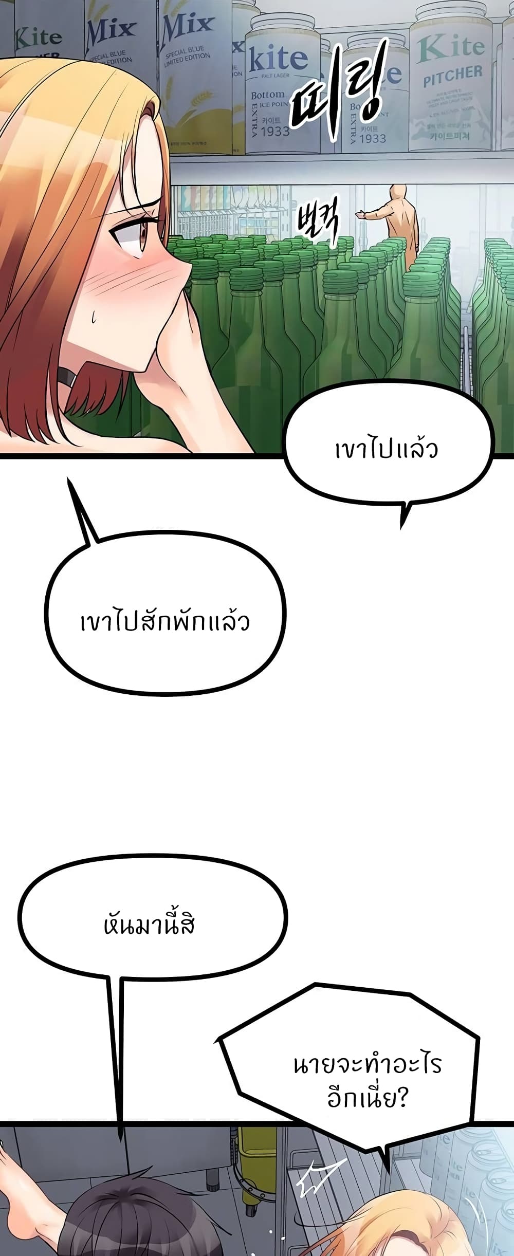 Cucumber Market – Cucumber Market – ตอนที่ 17 หน้า 61
