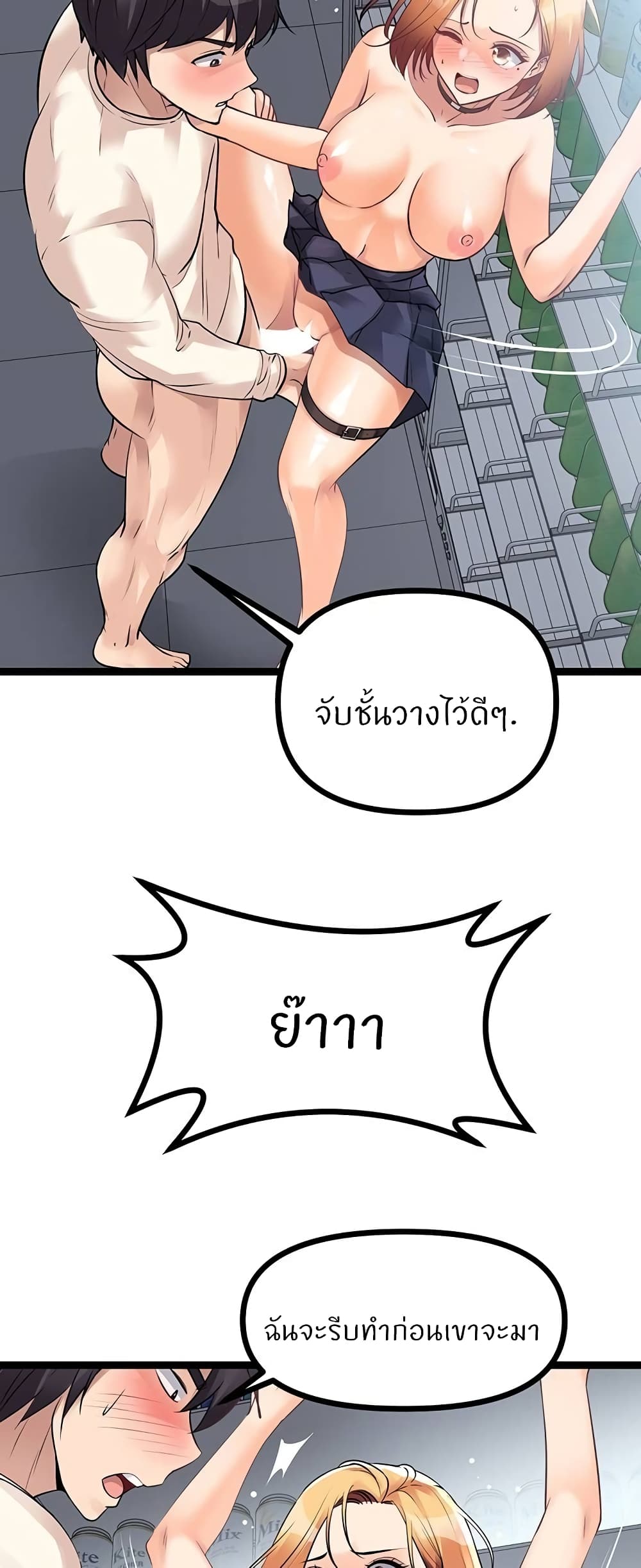 Cucumber Market – Cucumber Market – ตอนที่ 17 หน้า 62