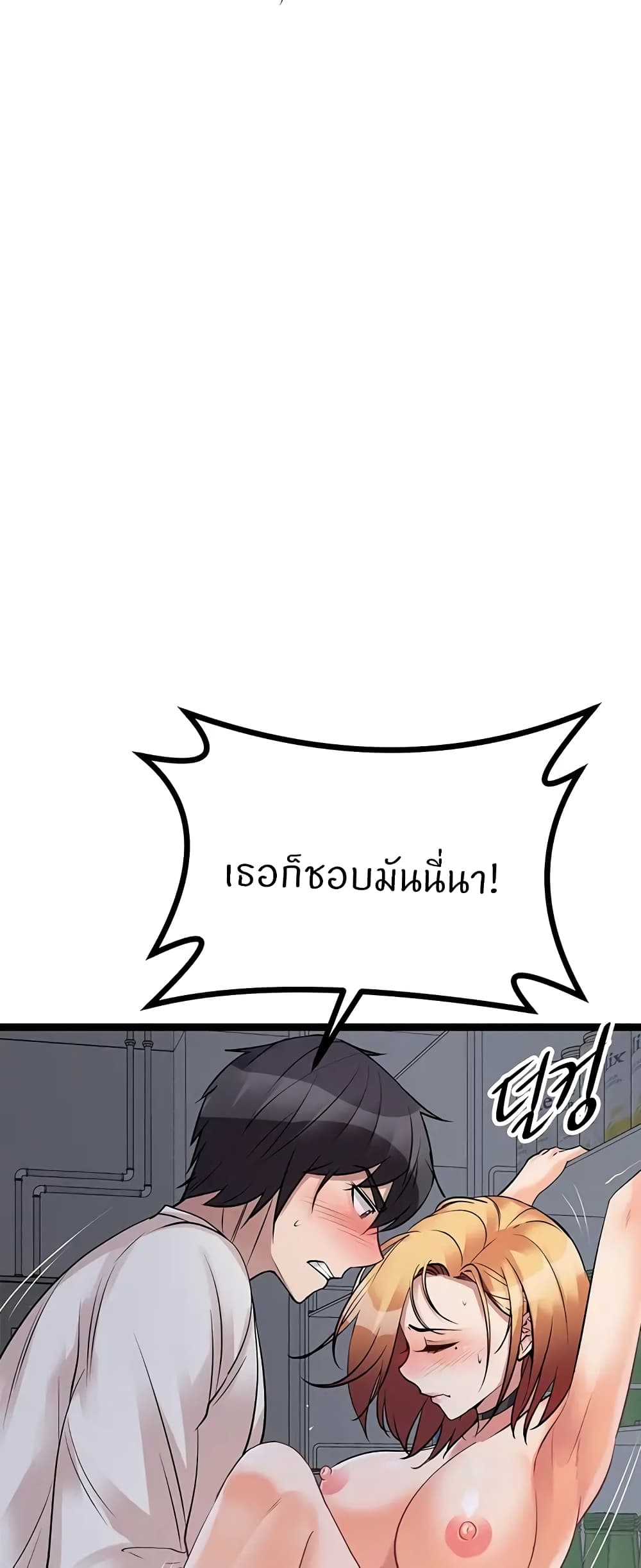 Cucumber Market – Cucumber Market – ตอนที่ 17 หน้า 66
