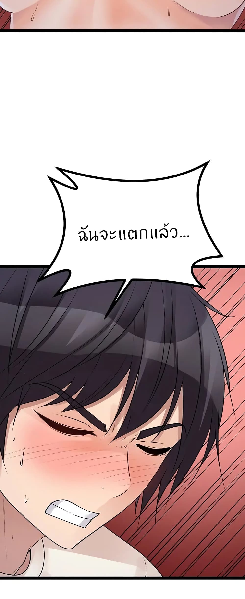 Cucumber Market – Cucumber Market – ตอนที่ 17 หน้า 69