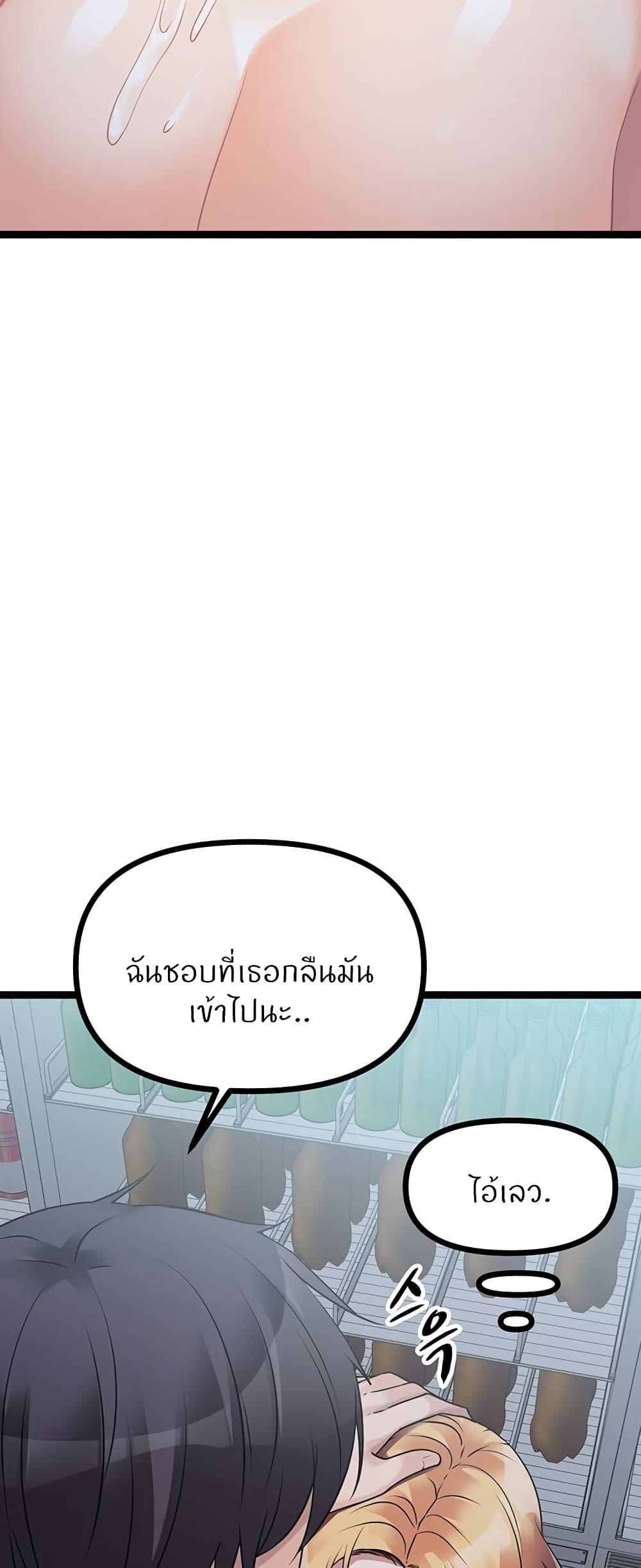 Cucumber Market – Cucumber Market – ตอนที่ 17 หน้า 76