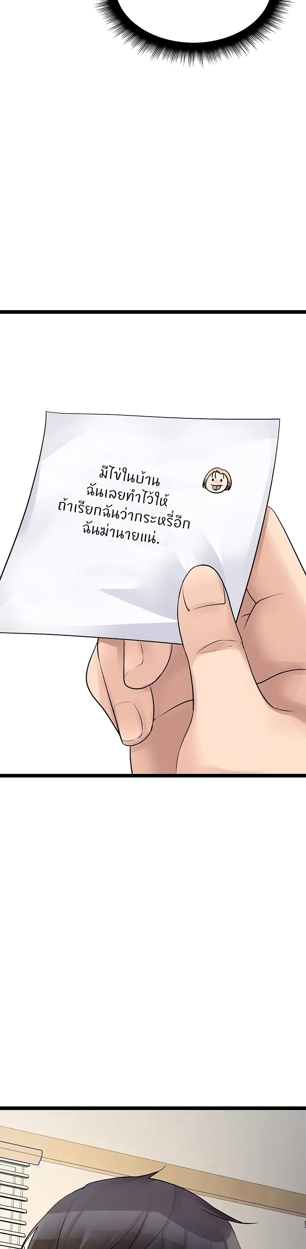 Cucumber Market – Cucumber Market – ตอนที่ 18 หน้า 9