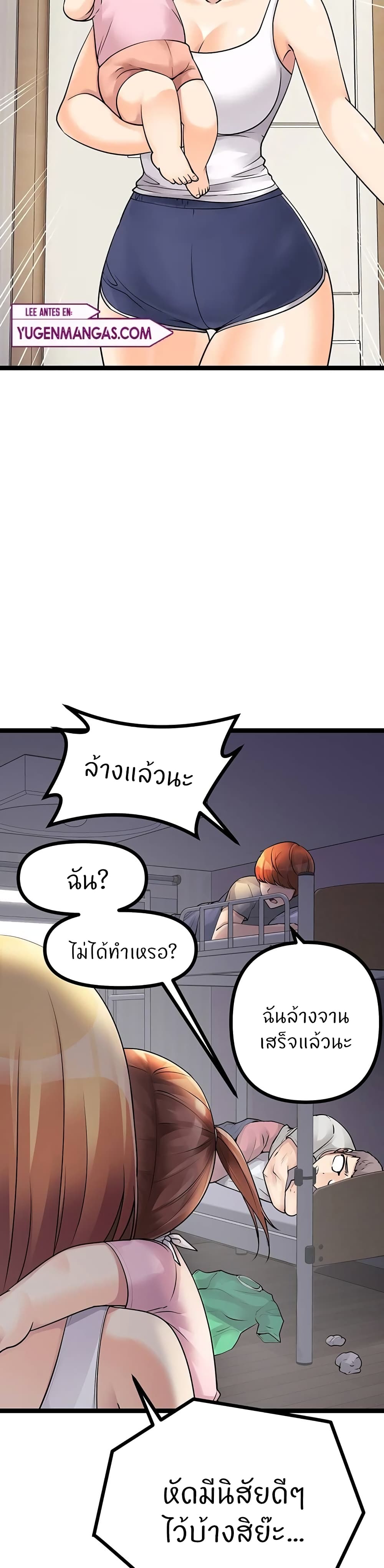 Cucumber Market – Cucumber Market – ตอนที่ 18 หน้า 12