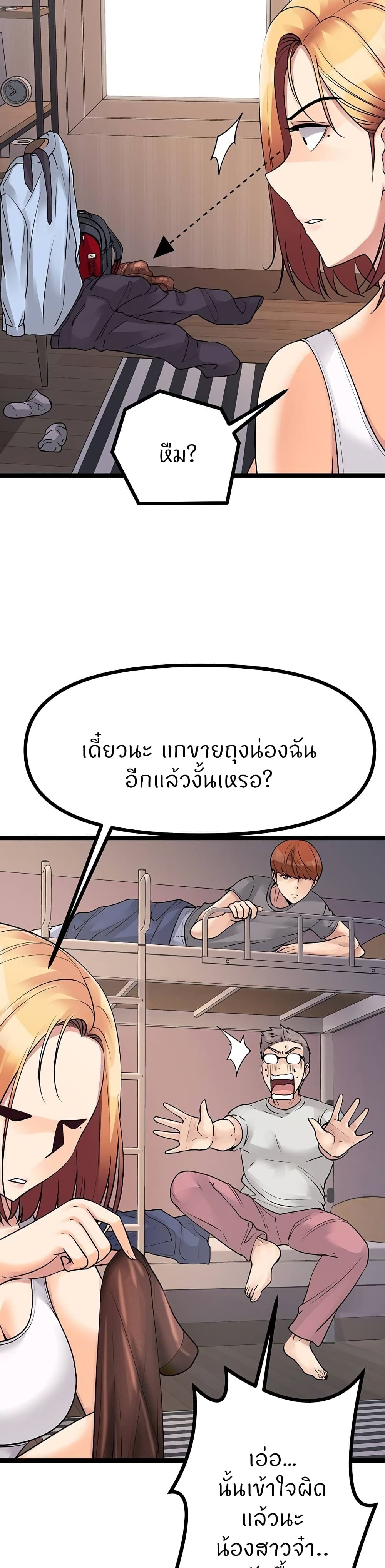 Cucumber Market – Cucumber Market – ตอนที่ 18 หน้า 14