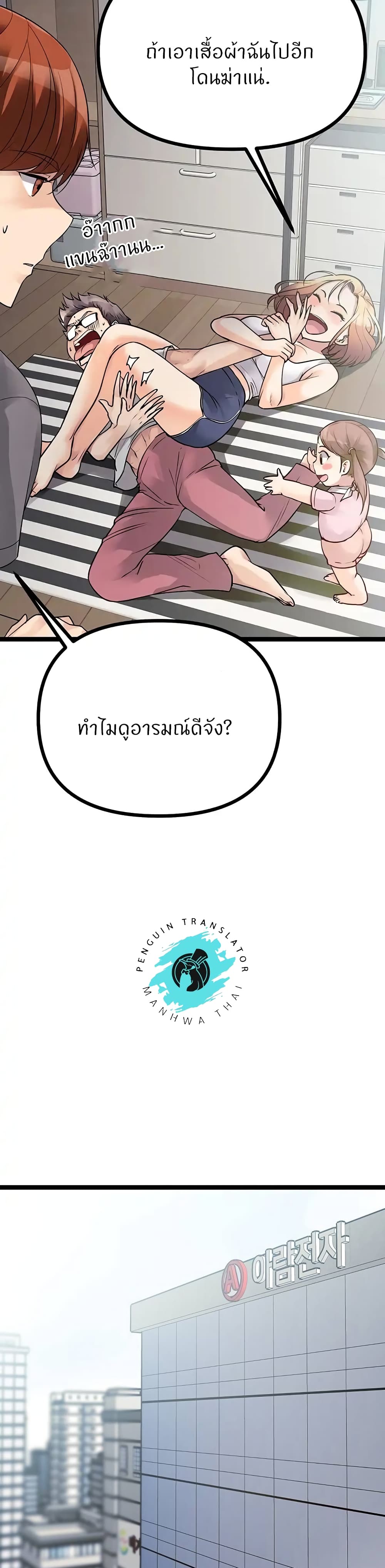 Cucumber Market – Cucumber Market – ตอนที่ 18 หน้า 18