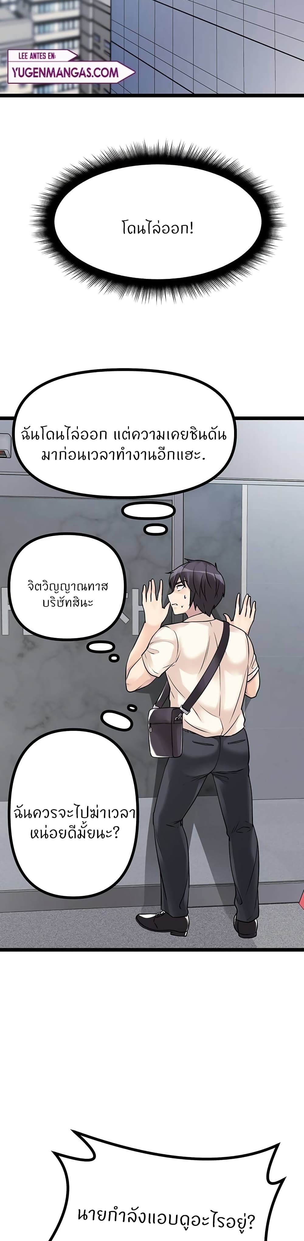 Cucumber Market – Cucumber Market – ตอนที่ 18 หน้า 19