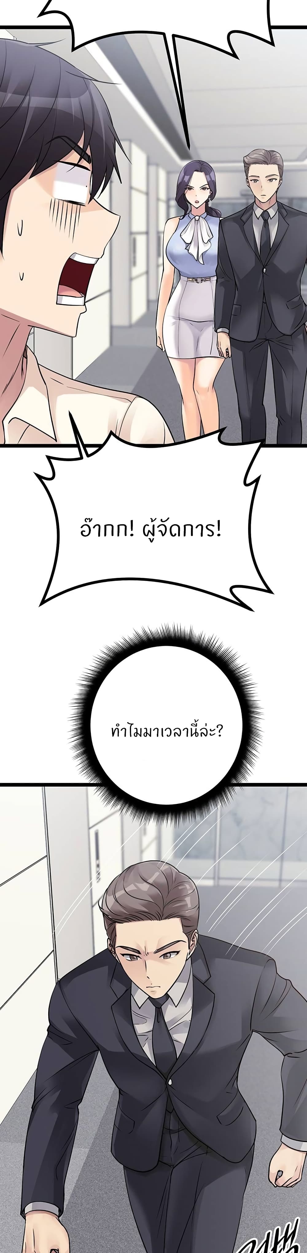 Cucumber Market – Cucumber Market – ตอนที่ 18 หน้า 20
