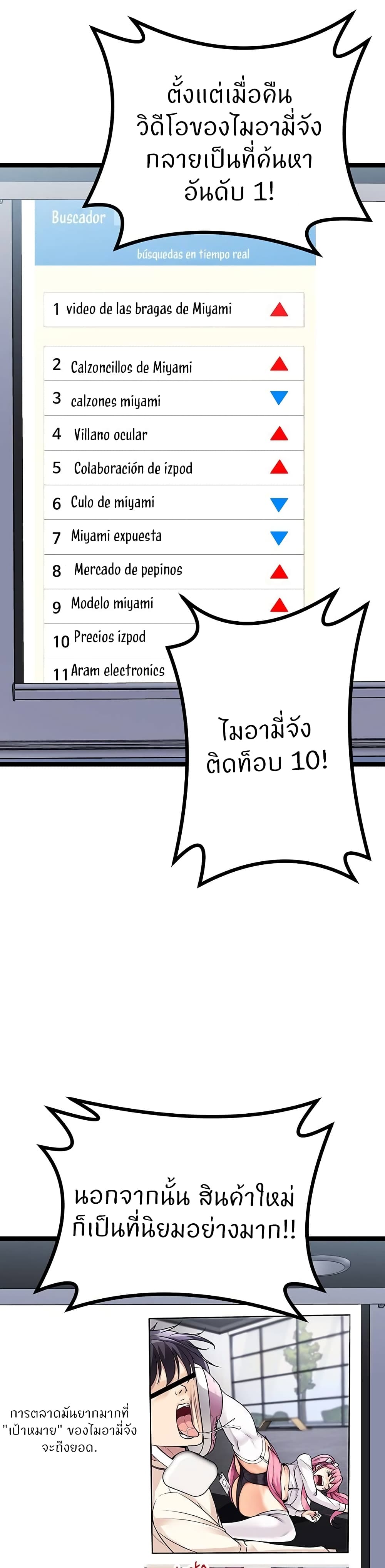 Cucumber Market – Cucumber Market – ตอนที่ 18 หน้า 24