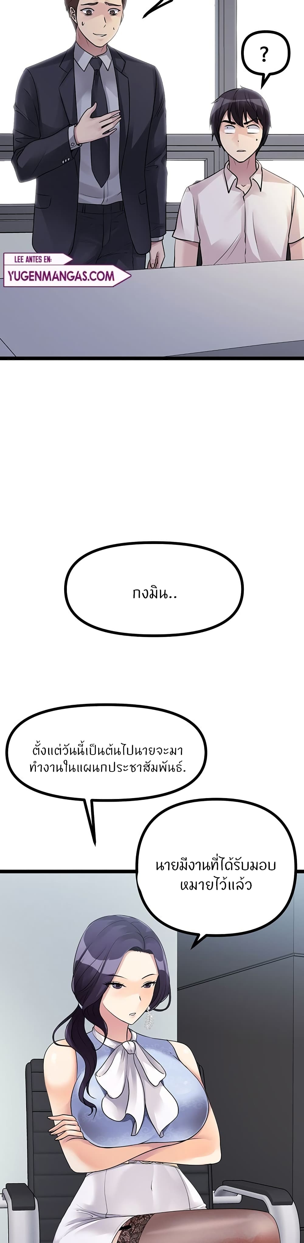 Cucumber Market – Cucumber Market – ตอนที่ 18 หน้า 26