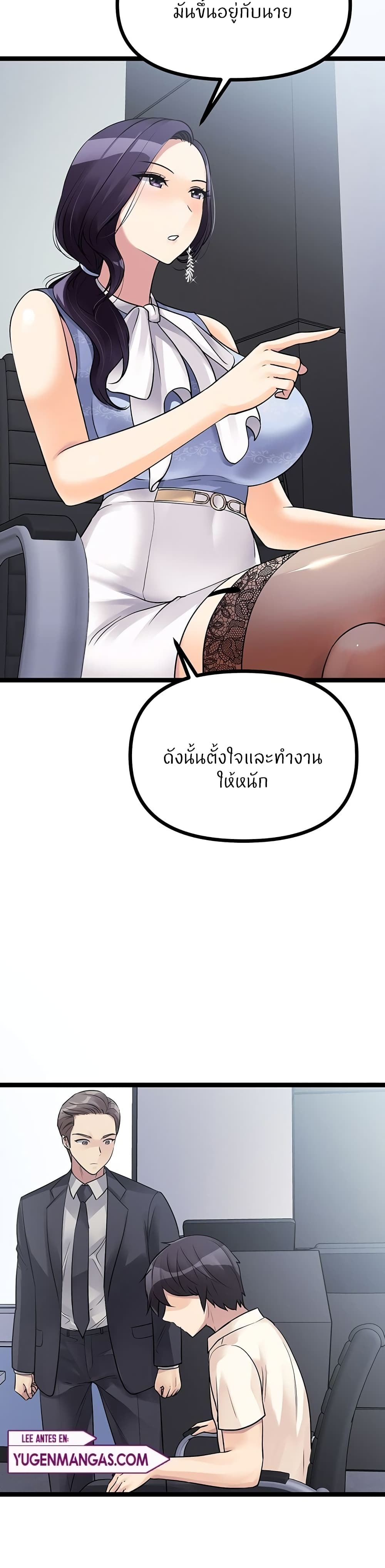 Cucumber Market – Cucumber Market – ตอนที่ 18 หน้า 28