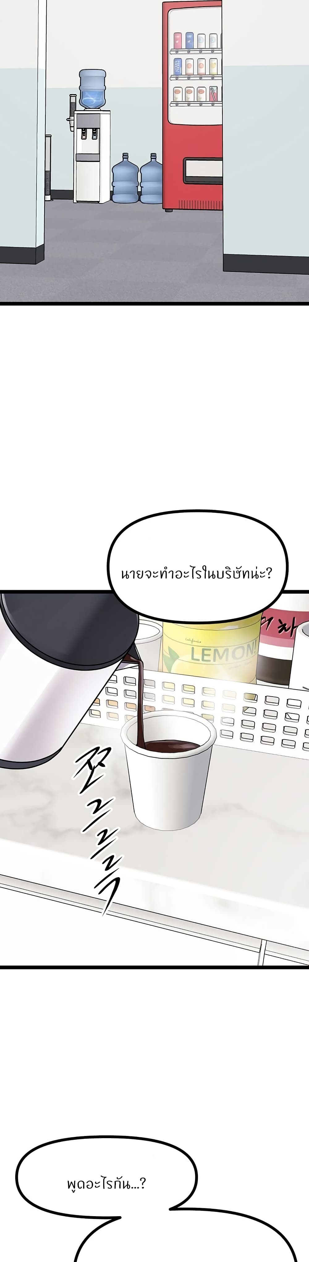 Cucumber Market – Cucumber Market – ตอนที่ 18 หน้า 32