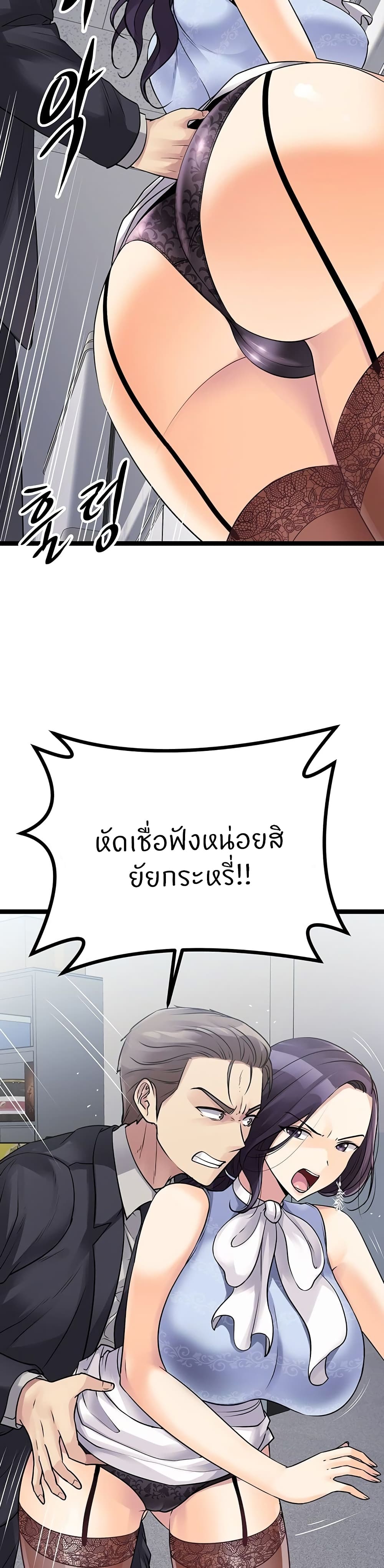 Cucumber Market – Cucumber Market – ตอนที่ 18 หน้า 37