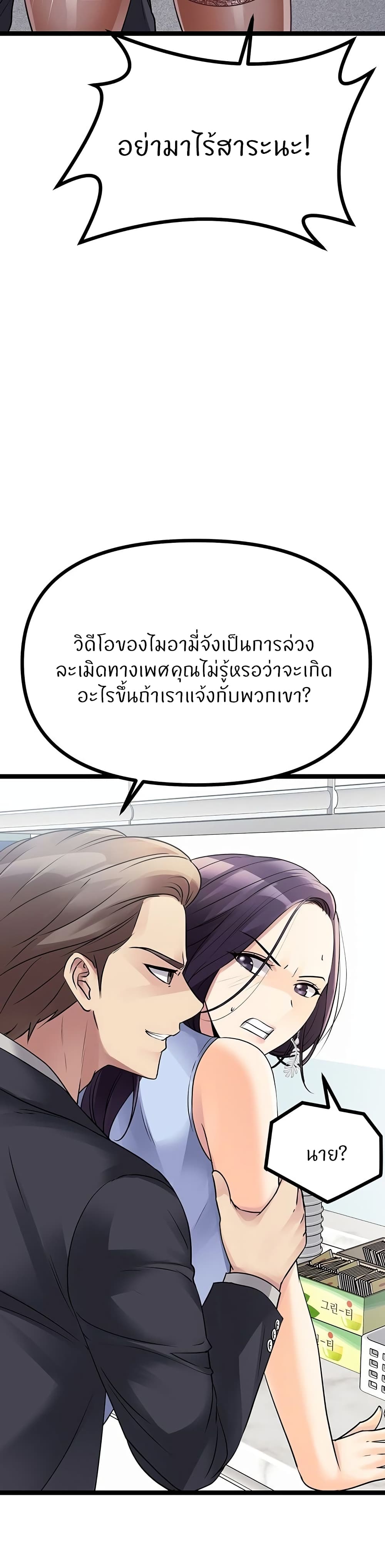 Cucumber Market – Cucumber Market – ตอนที่ 18 หน้า 38