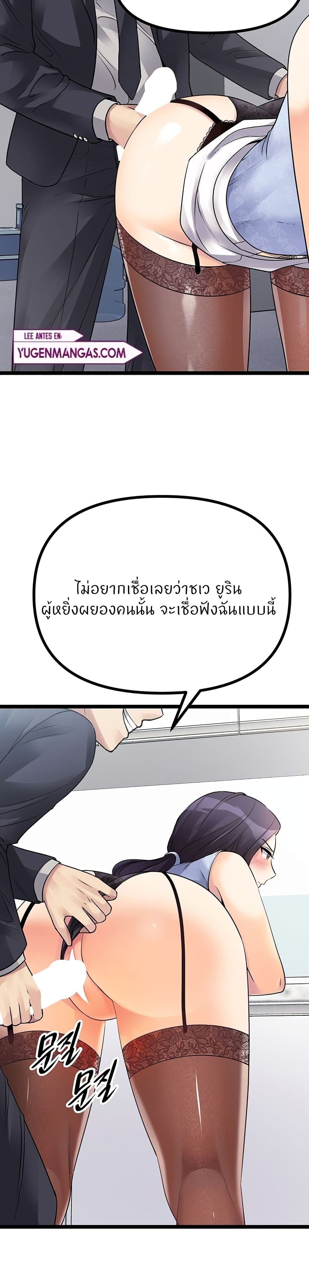 Cucumber Market – Cucumber Market – ตอนที่ 18 หน้า 42