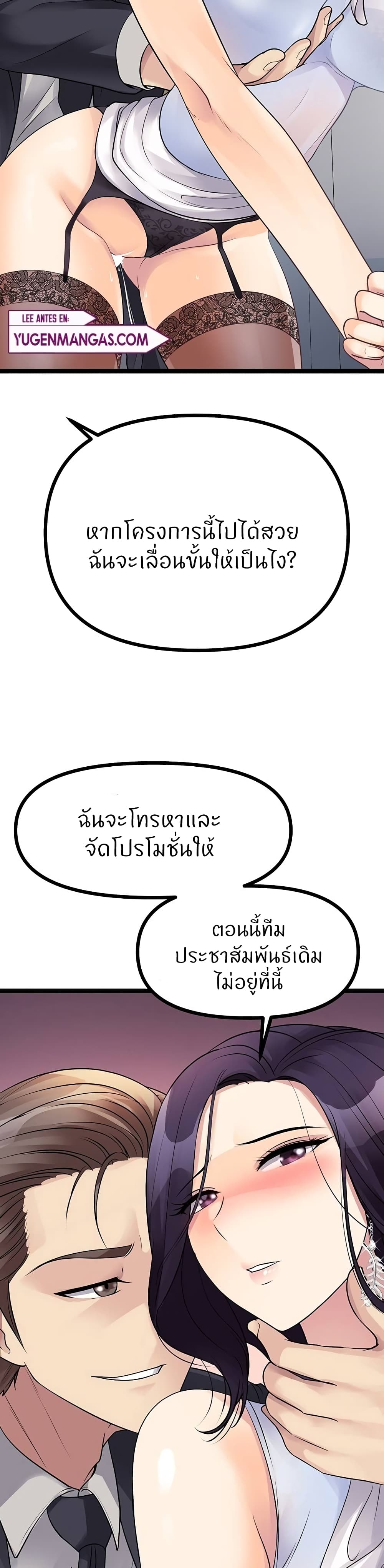Cucumber Market – Cucumber Market – ตอนที่ 18 หน้า 47
