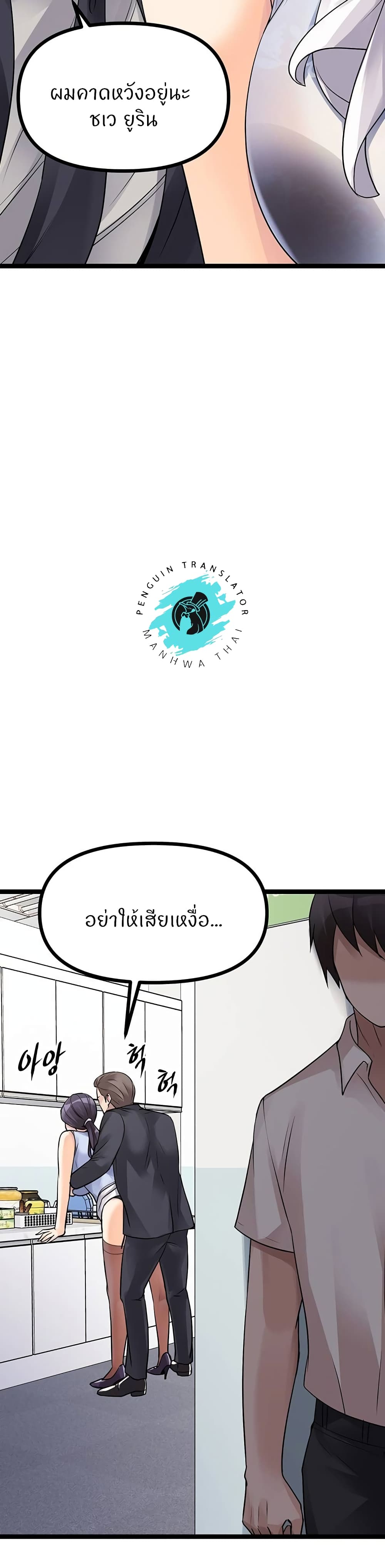 Cucumber Market – Cucumber Market – ตอนที่ 18 หน้า 48