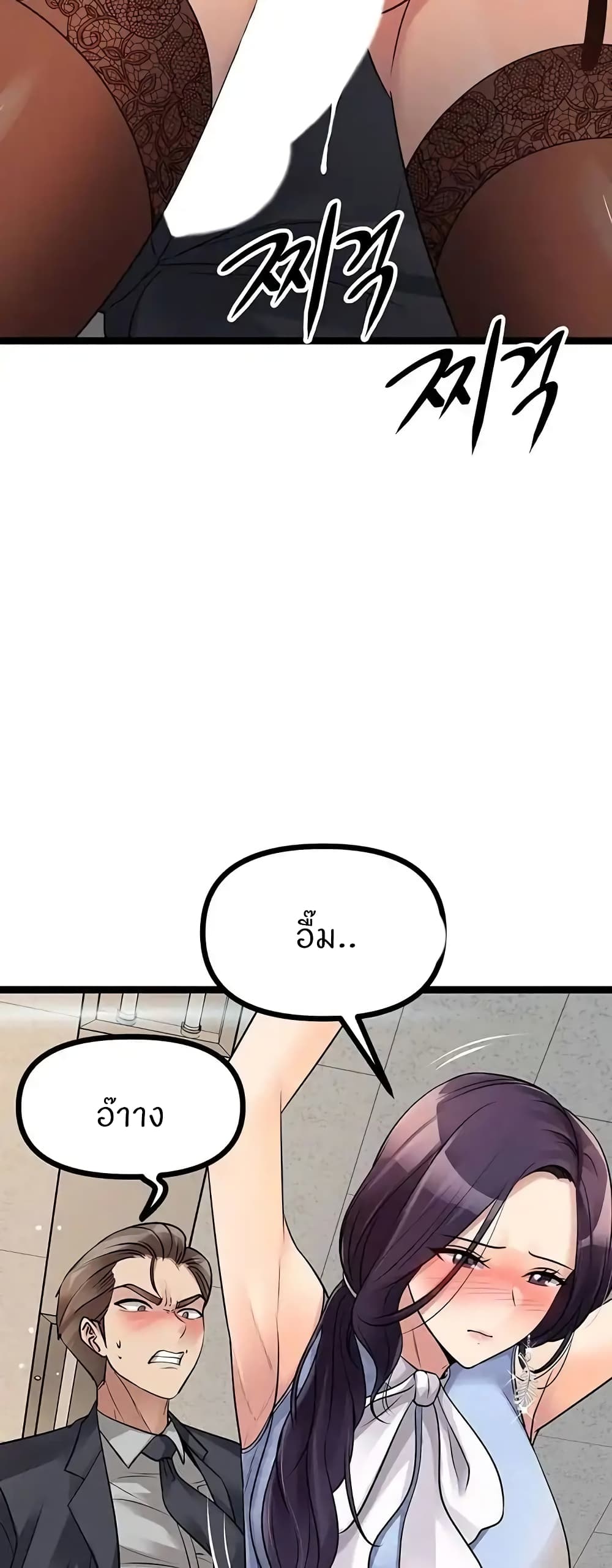Cucumber Market – Cucumber Market – ตอนที่ 19 หน้า 9