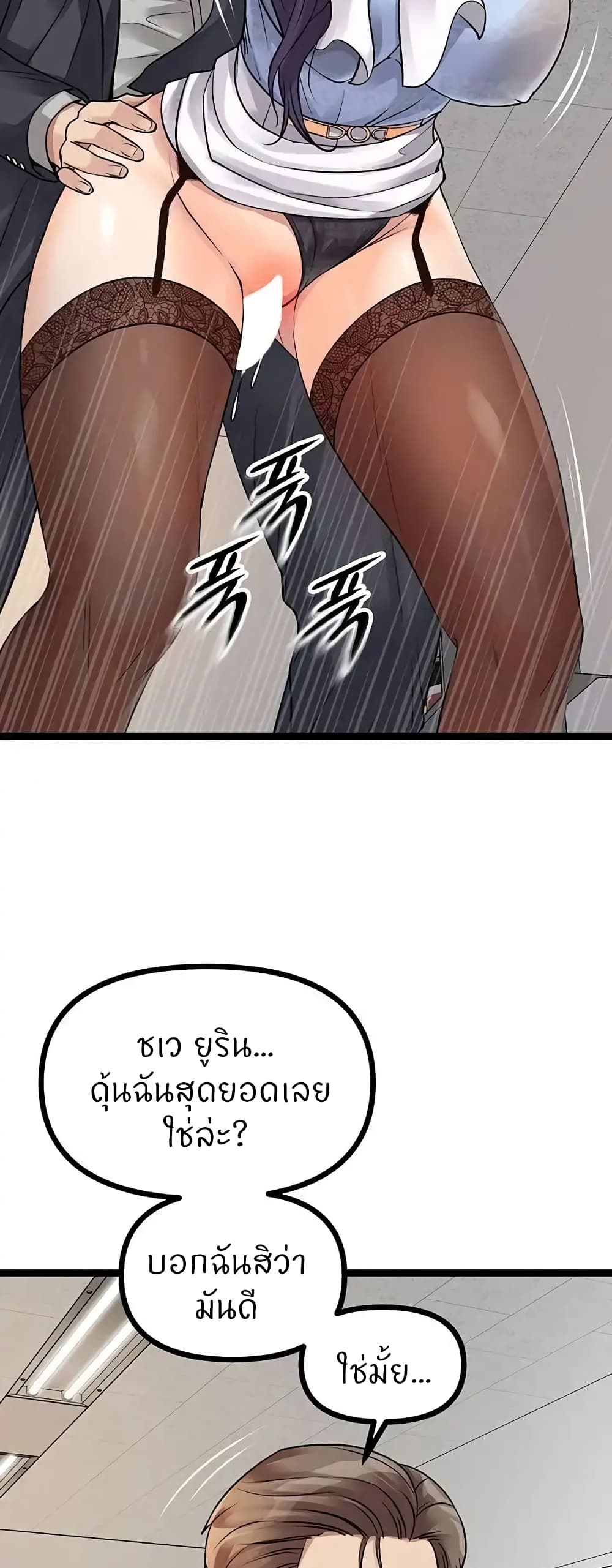 Cucumber Market – Cucumber Market – ตอนที่ 19 หน้า 10