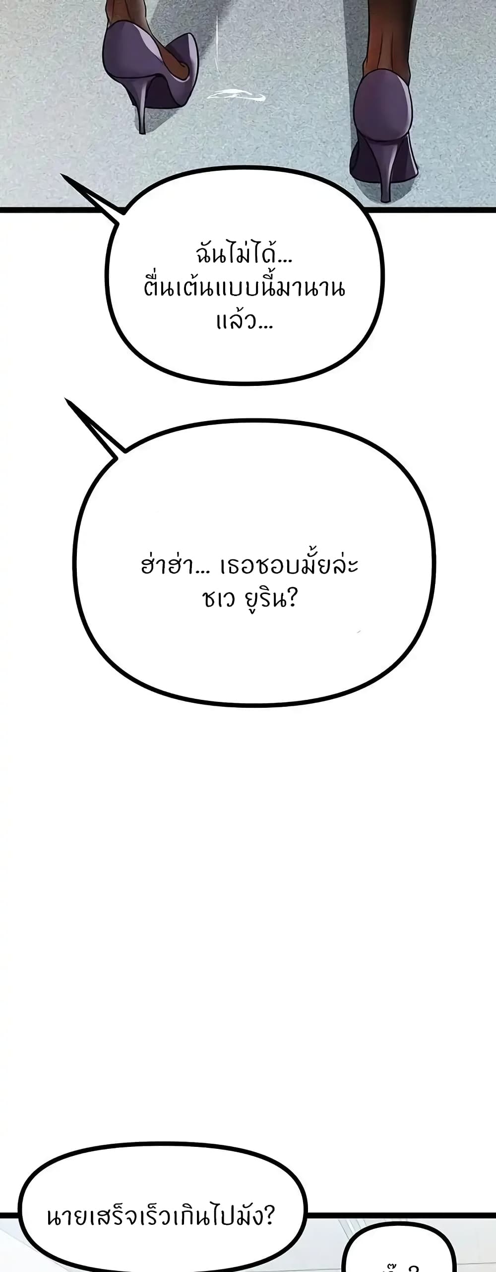 Cucumber Market – Cucumber Market – ตอนที่ 19 หน้า 18