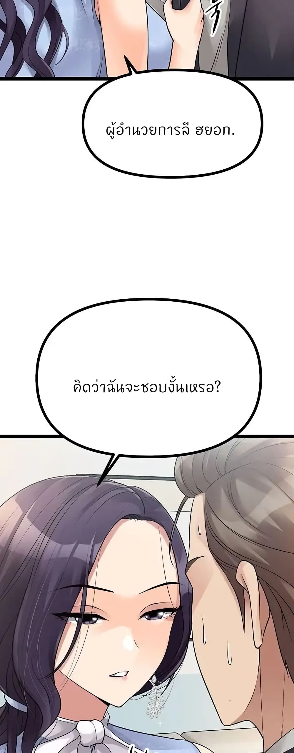 Cucumber Market – Cucumber Market – ตอนที่ 19 หน้า 26