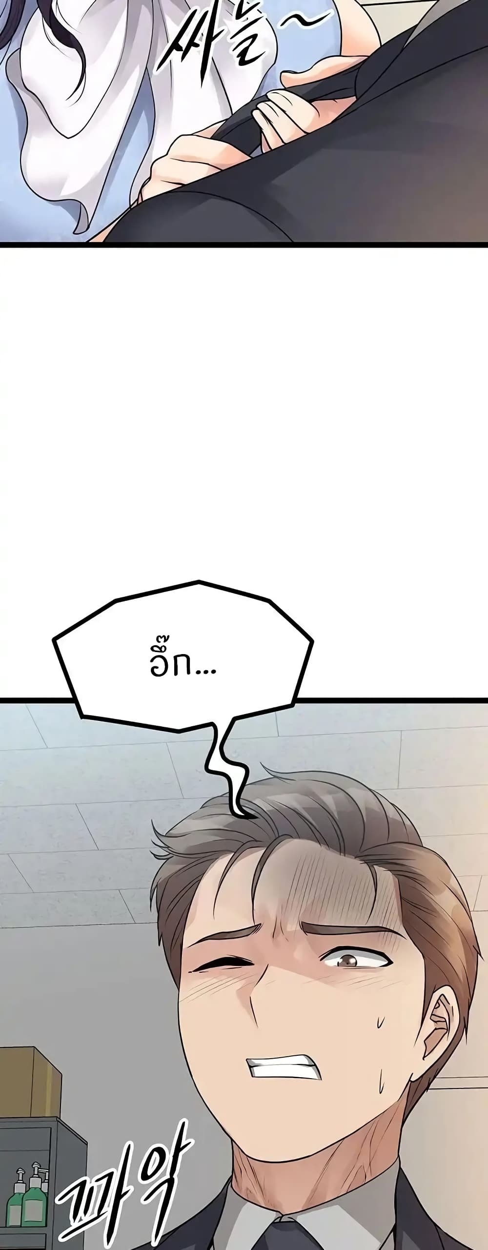 Cucumber Market – Cucumber Market – ตอนที่ 19 หน้า 27