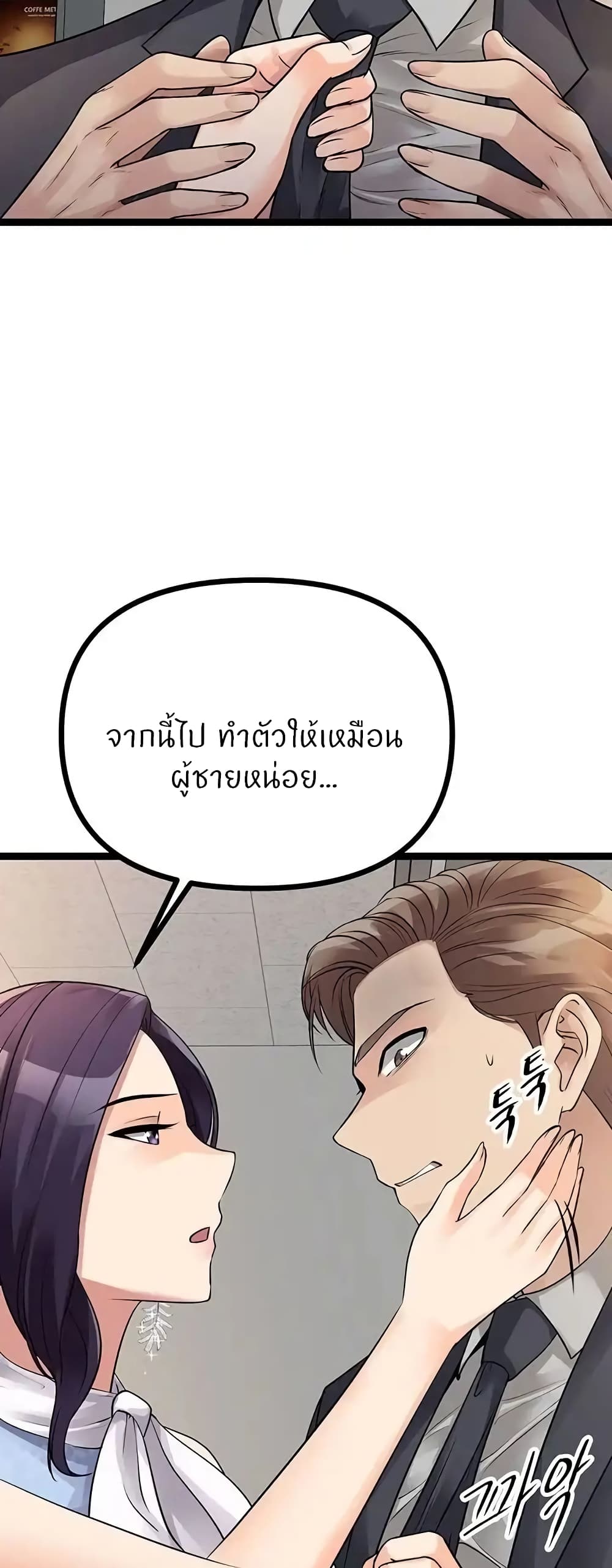 Cucumber Market – Cucumber Market – ตอนที่ 19 หน้า 28