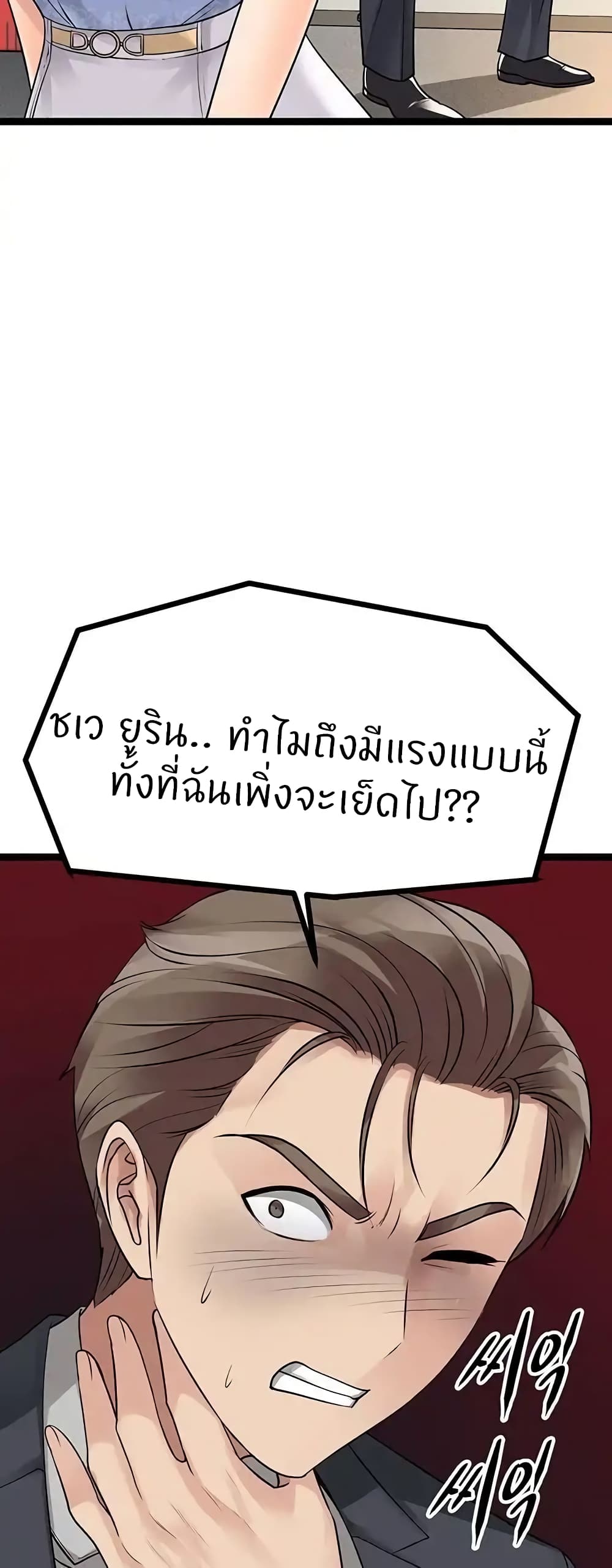 Cucumber Market – Cucumber Market – ตอนที่ 19 หน้า 30