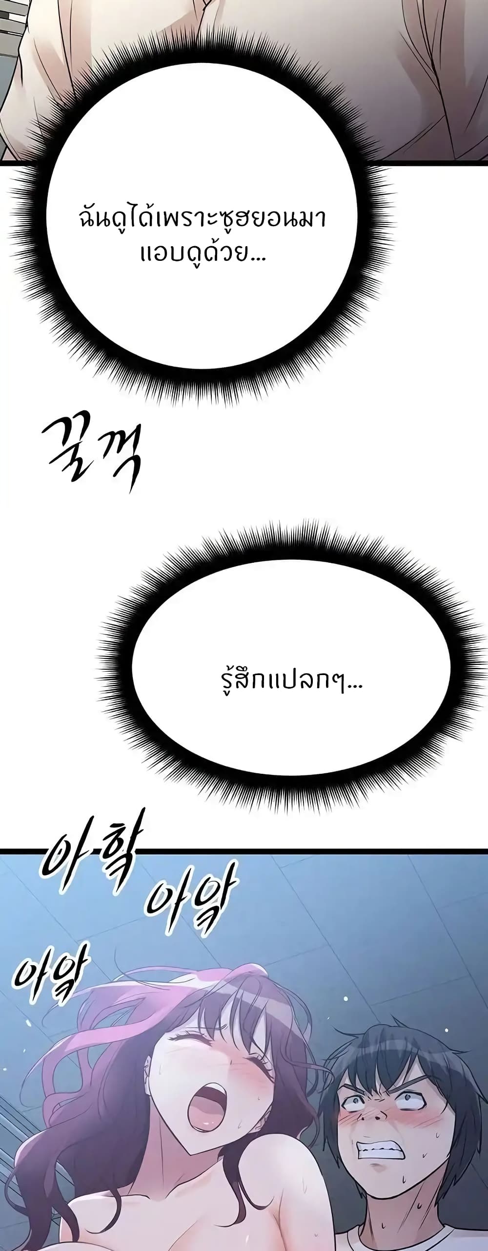 Cucumber Market – Cucumber Market – ตอนที่ 19 หน้า 33