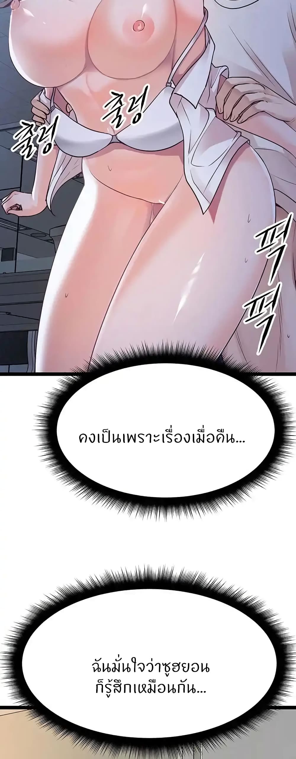 Cucumber Market – Cucumber Market – ตอนที่ 19 หน้า 34