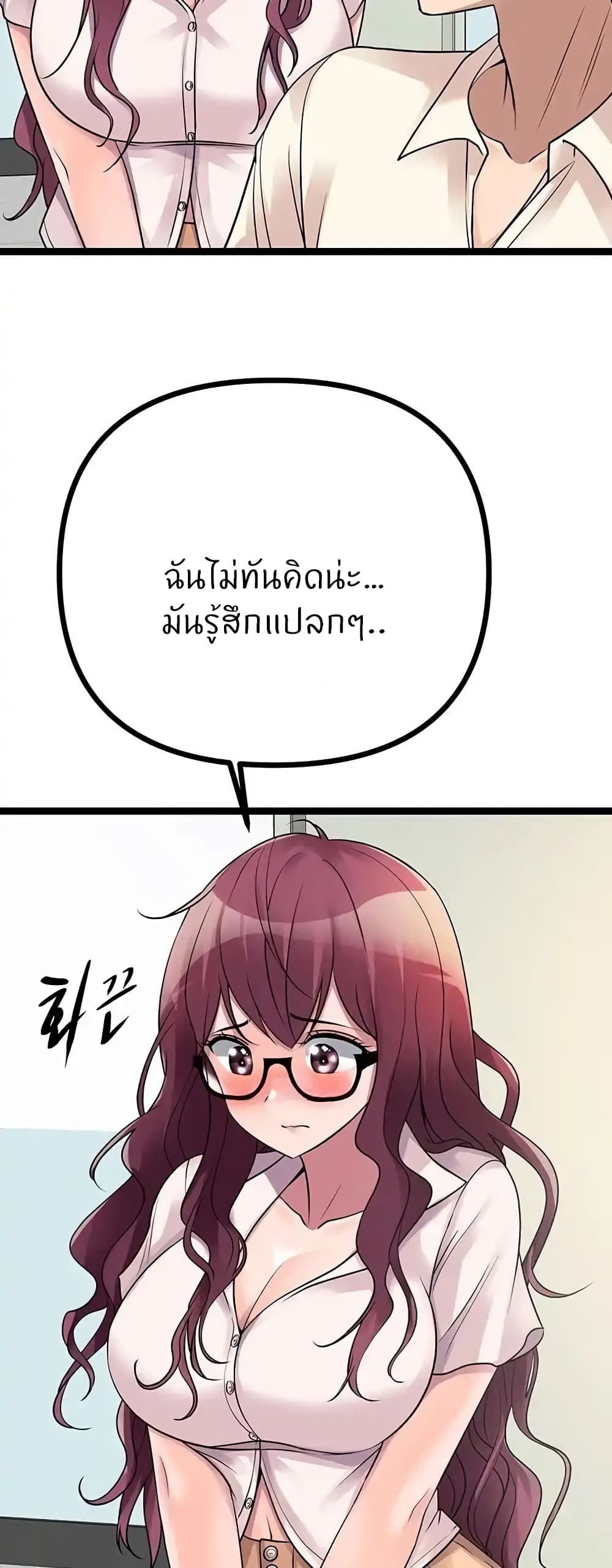 Cucumber Market – Cucumber Market – ตอนที่ 19 หน้า 40