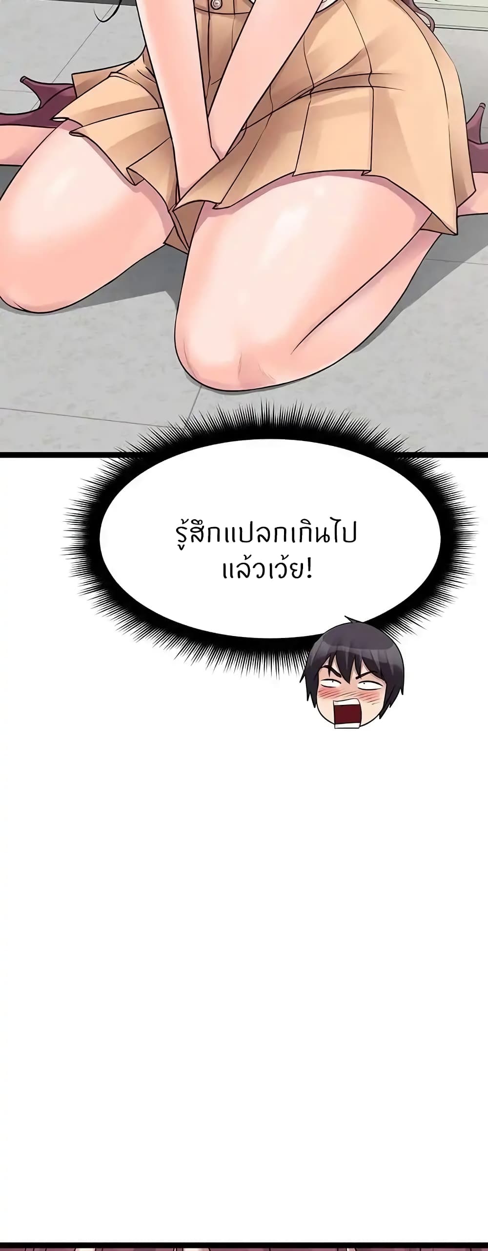 Cucumber Market – Cucumber Market – ตอนที่ 19 หน้า 41