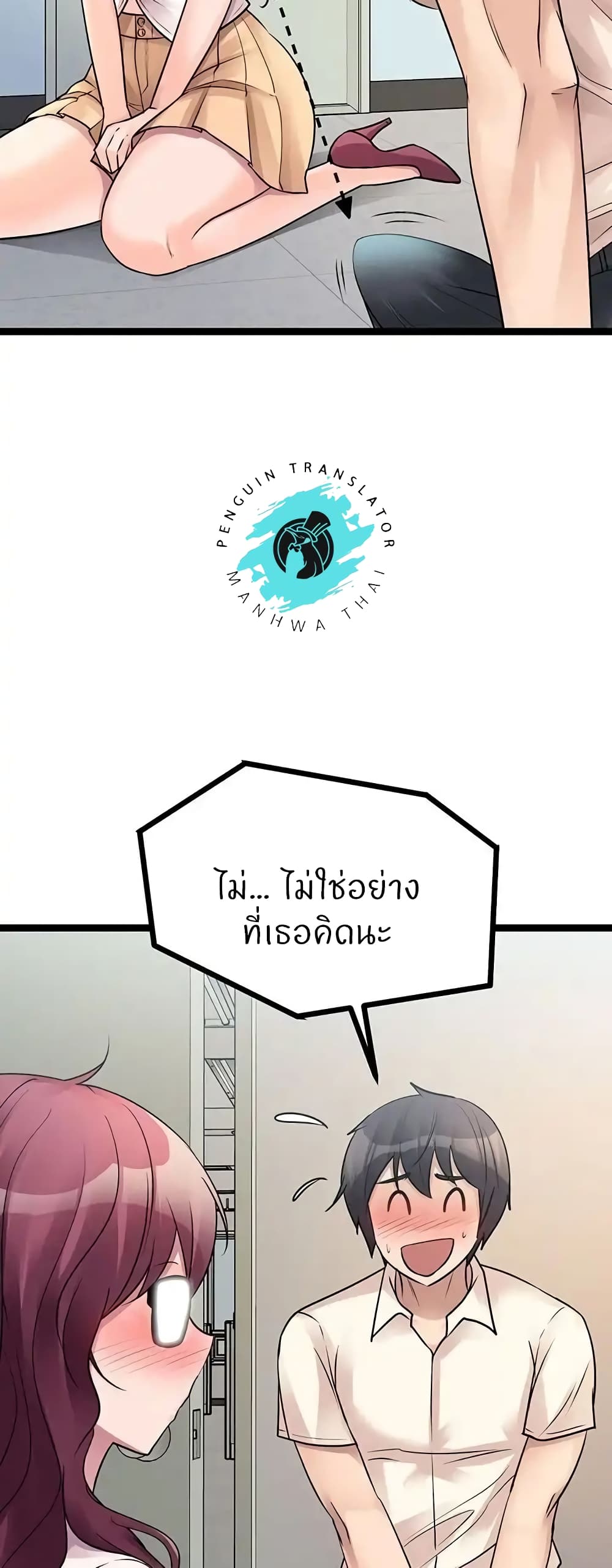 Cucumber Market – Cucumber Market – ตอนที่ 19 หน้า 43