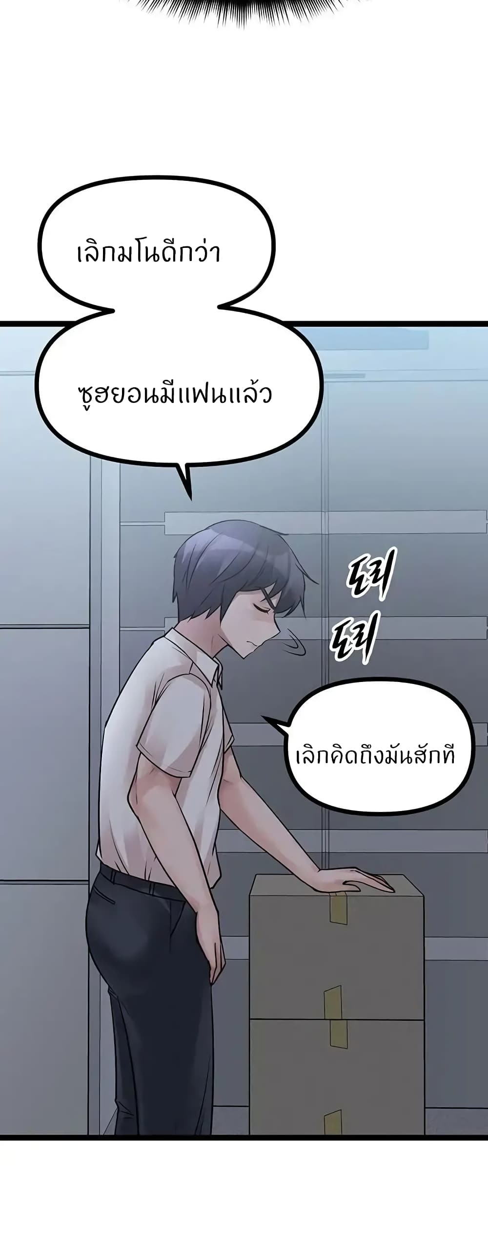 Cucumber Market – Cucumber Market – ตอนที่ 19 หน้า 54