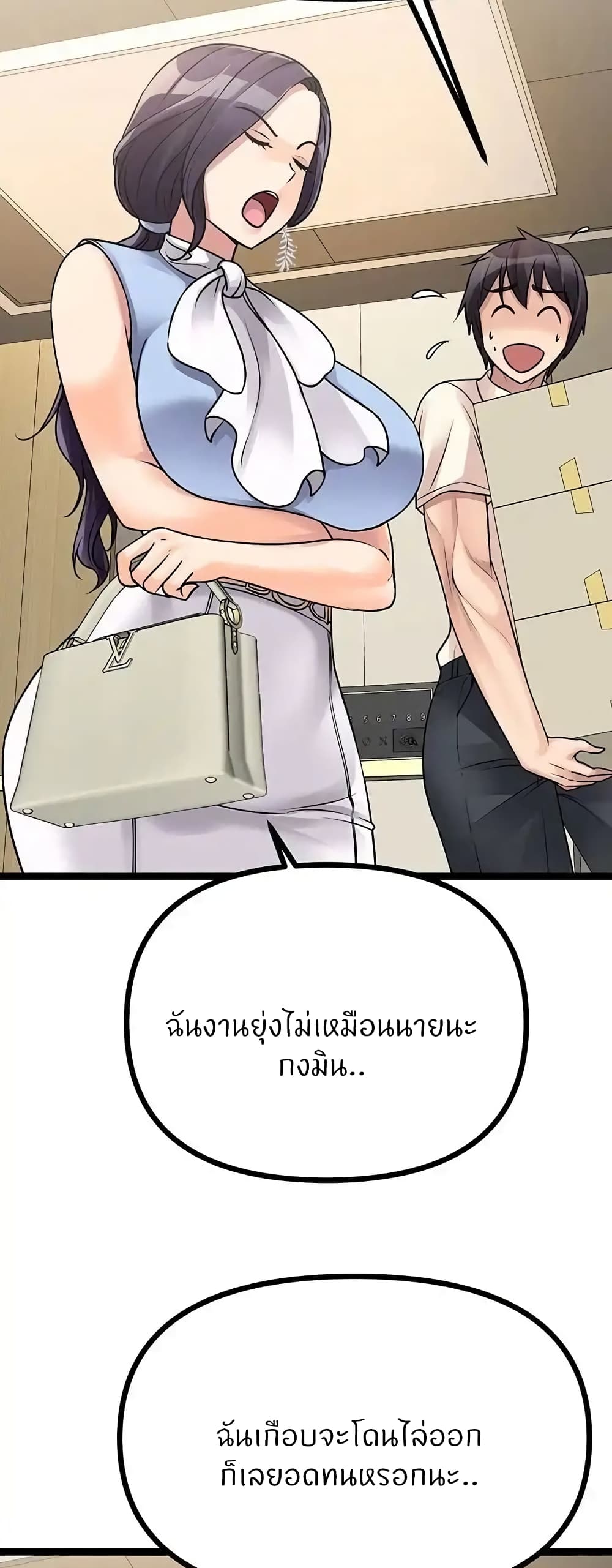 Cucumber Market – Cucumber Market – ตอนที่ 19 หน้า 60