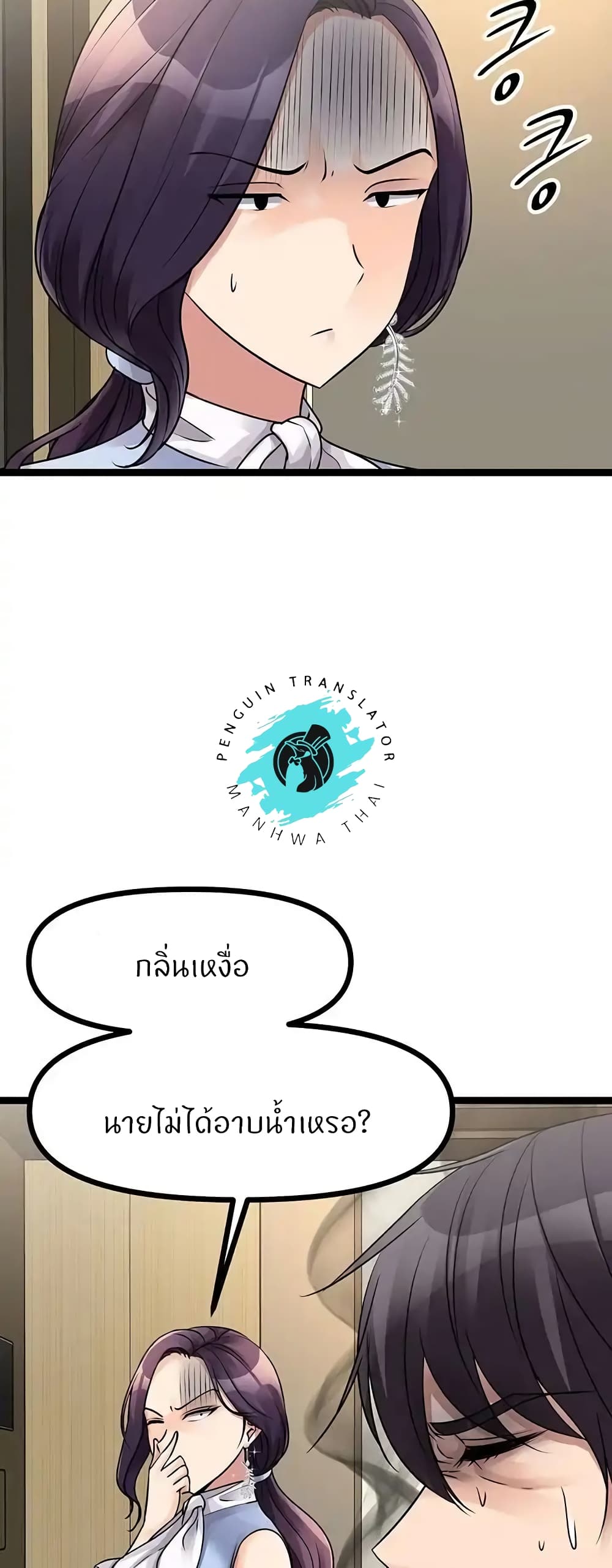 Cucumber Market – Cucumber Market – ตอนที่ 19 หน้า 62