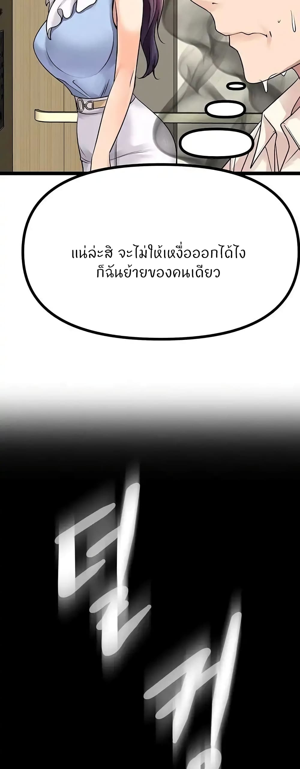 Cucumber Market – Cucumber Market – ตอนที่ 19 หน้า 63