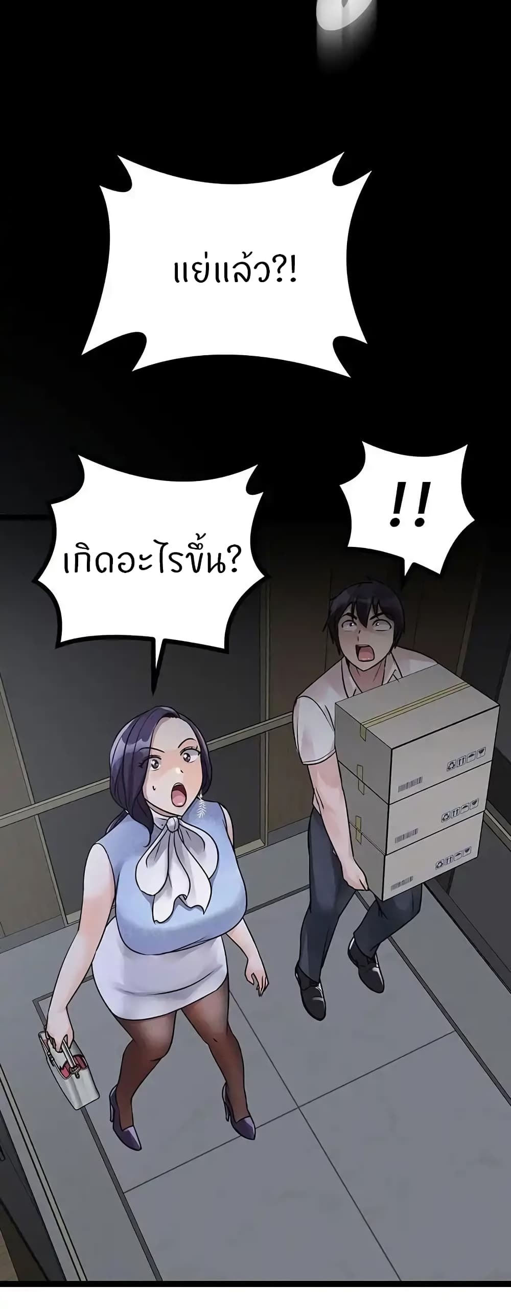Cucumber Market – Cucumber Market – ตอนที่ 19 หน้า 64