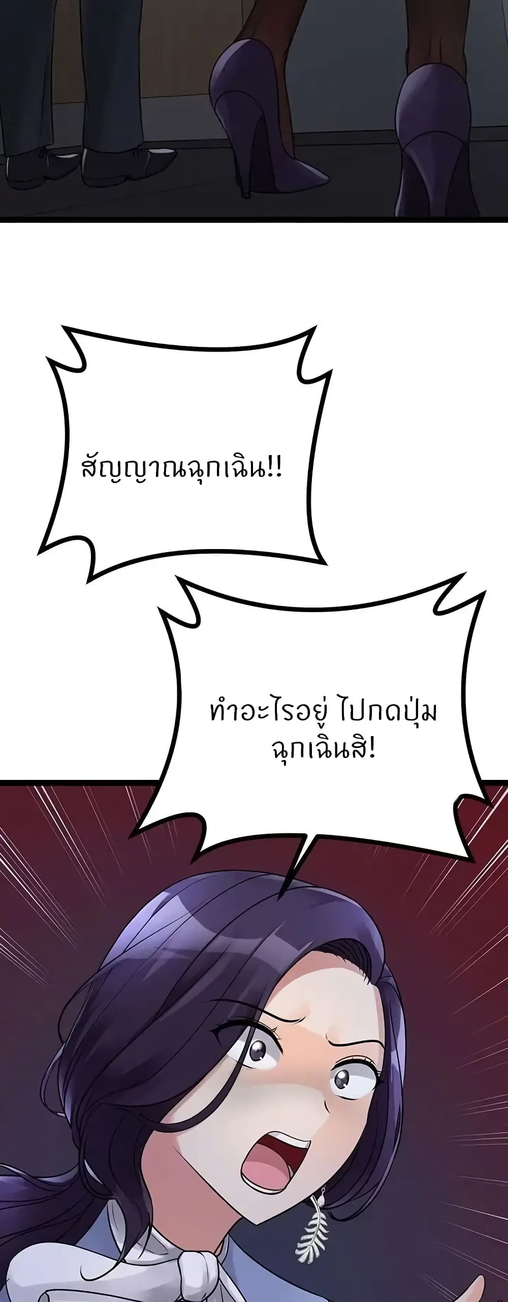 Cucumber Market – Cucumber Market – ตอนที่ 19 หน้า 66