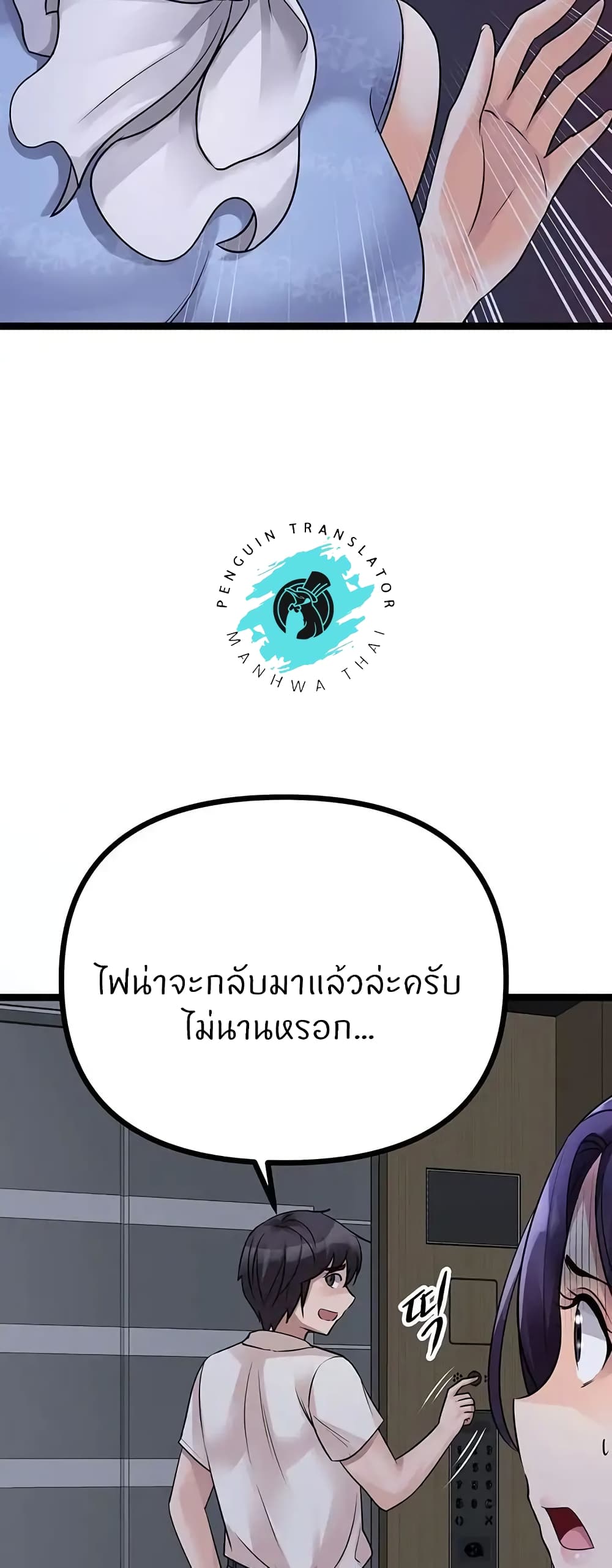 Cucumber Market – Cucumber Market – ตอนที่ 19 หน้า 67