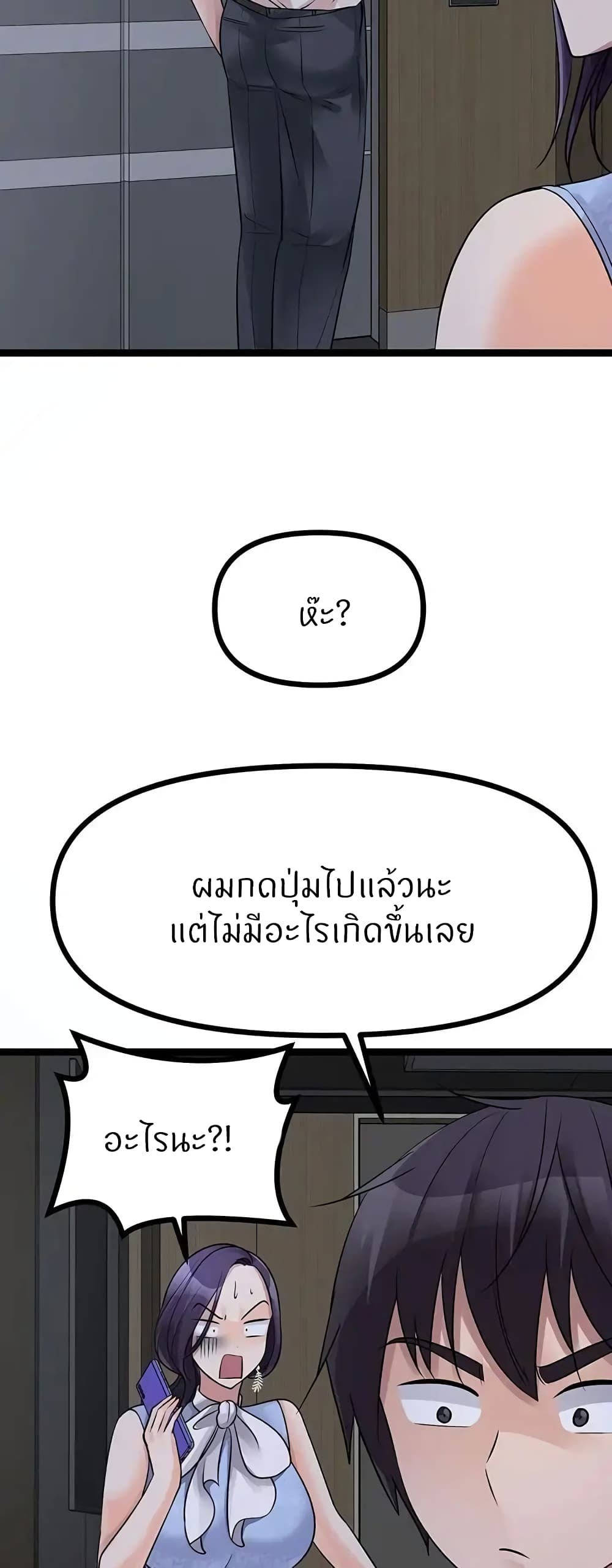 Cucumber Market – Cucumber Market – ตอนที่ 19 หน้า 68