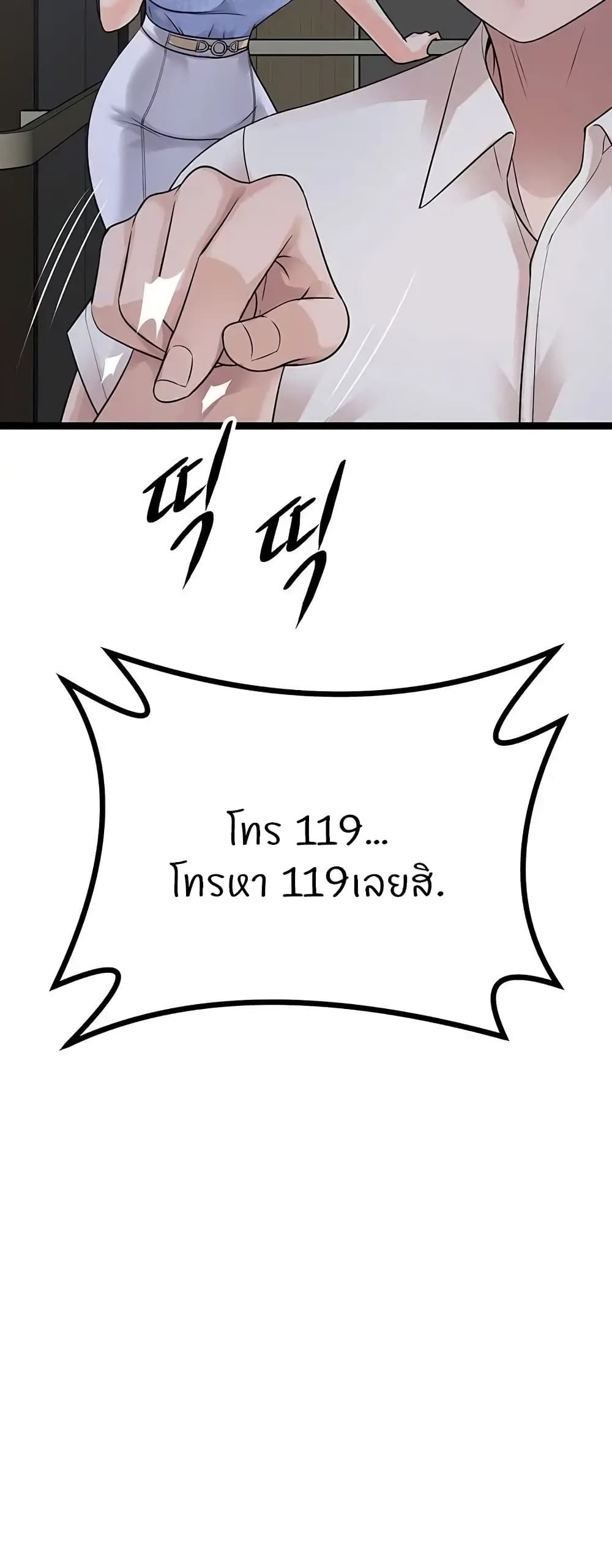 Cucumber Market – Cucumber Market – ตอนที่ 19 หน้า 69