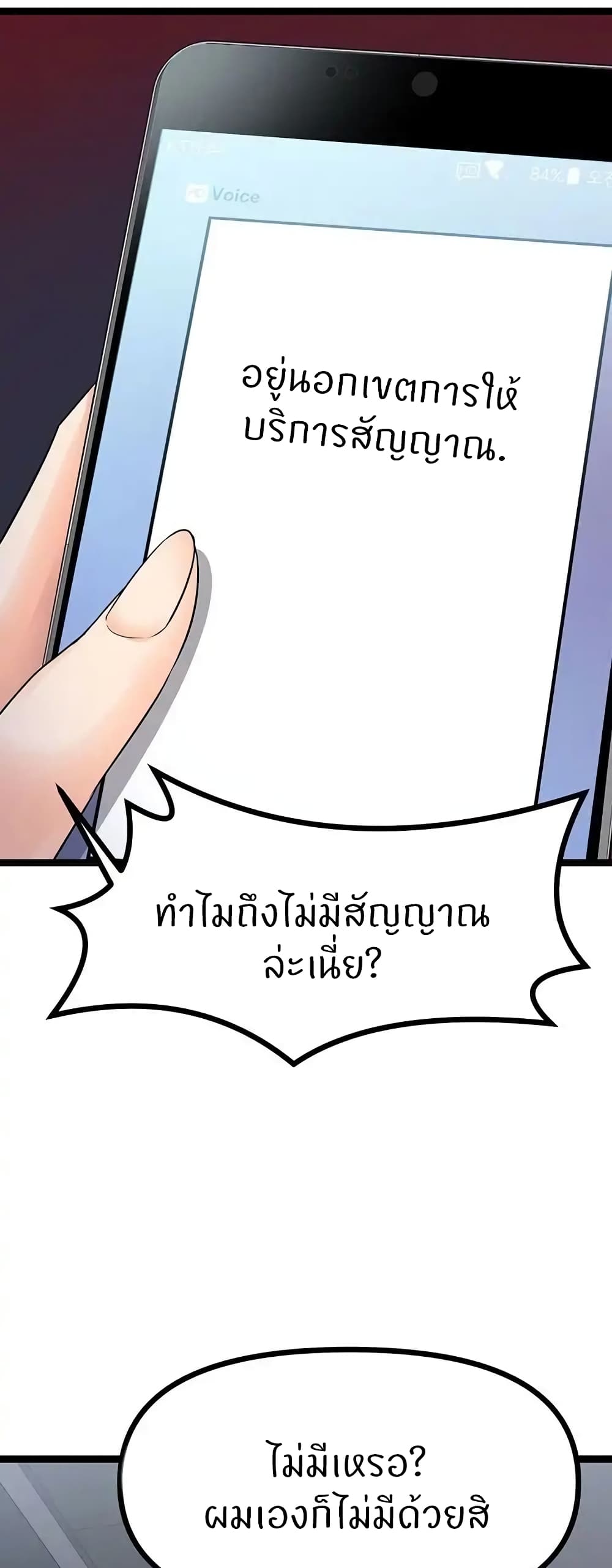 Cucumber Market – Cucumber Market – ตอนที่ 19 หน้า 70