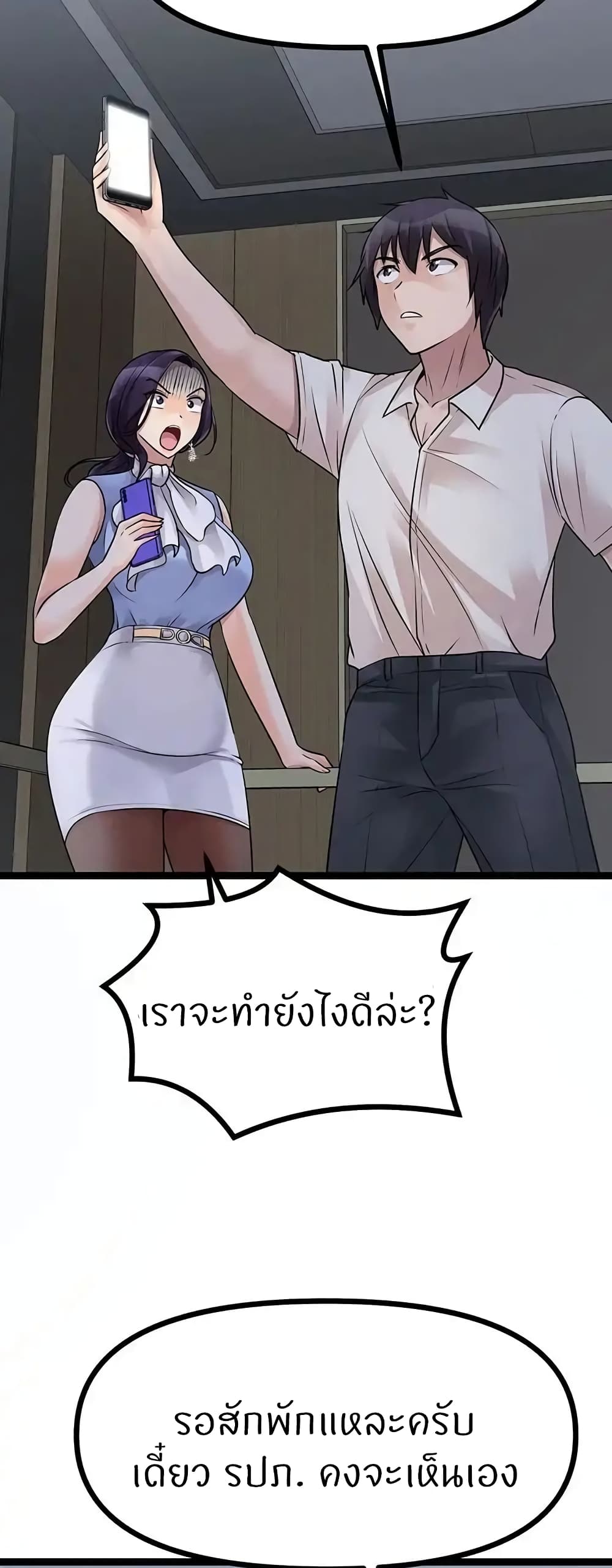 Cucumber Market – Cucumber Market – ตอนที่ 19 หน้า 71