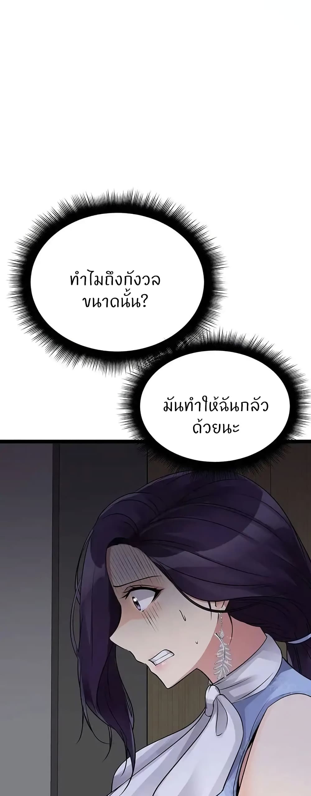 Cucumber Market – Cucumber Market – ตอนที่ 19 หน้า 75