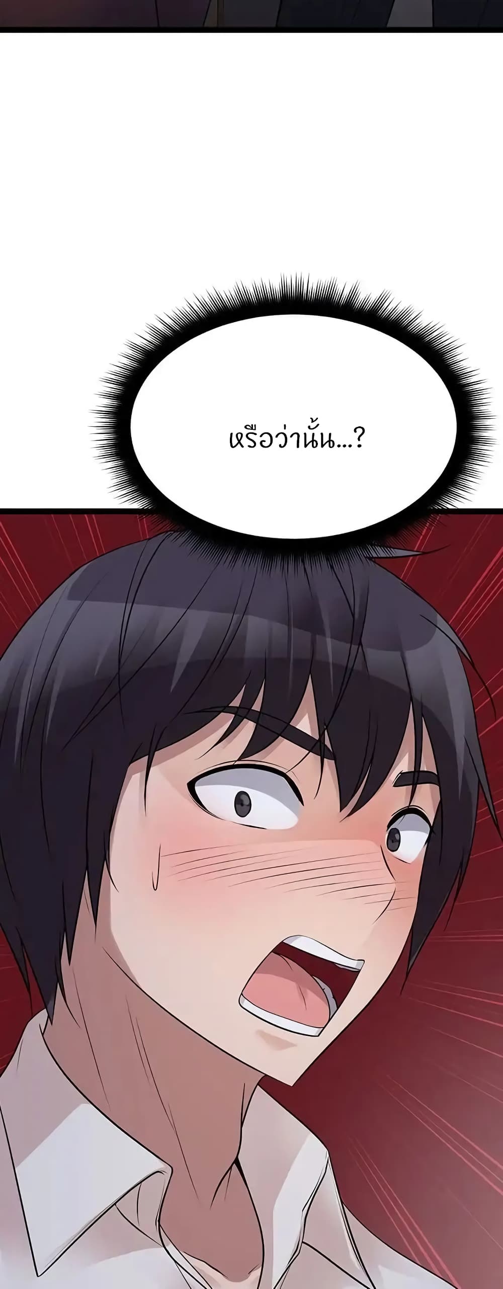 Cucumber Market – Cucumber Market – ตอนที่ 19 หน้า 78