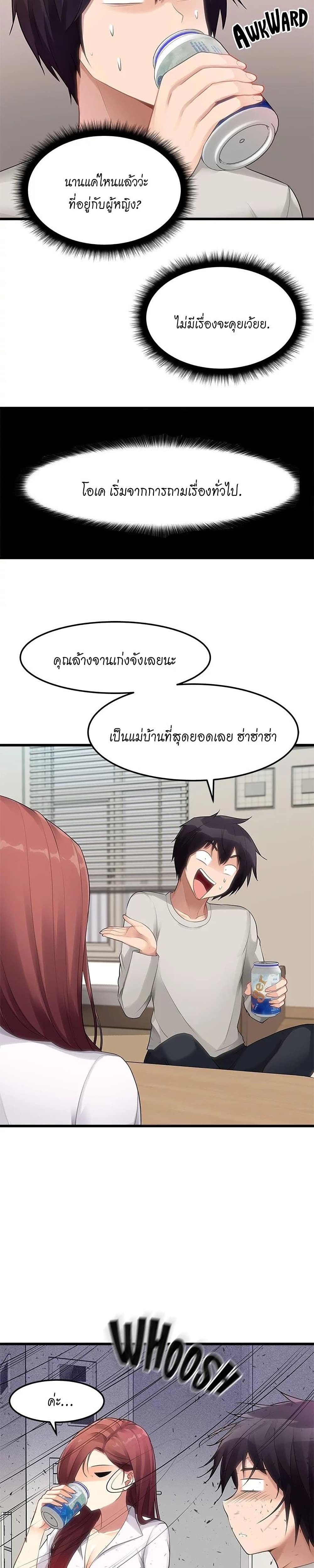 Cucumber Market – Cucumber Market – ตอนที่ 2 หน้า 2