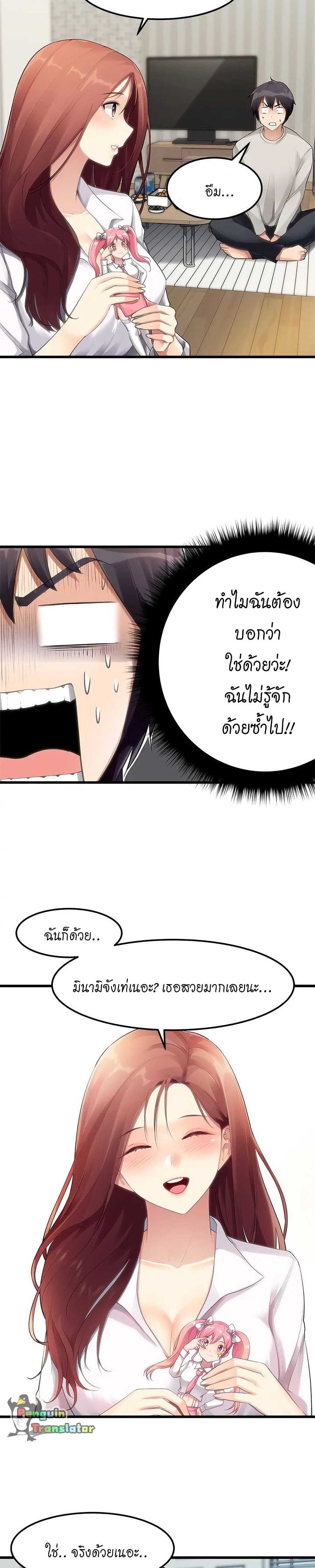 Cucumber Market – Cucumber Market – ตอนที่ 2 หน้า 6