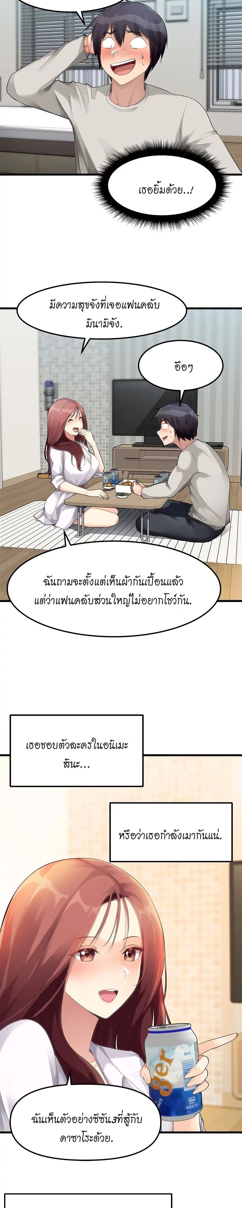 Cucumber Market – Cucumber Market – ตอนที่ 2 หน้า 7