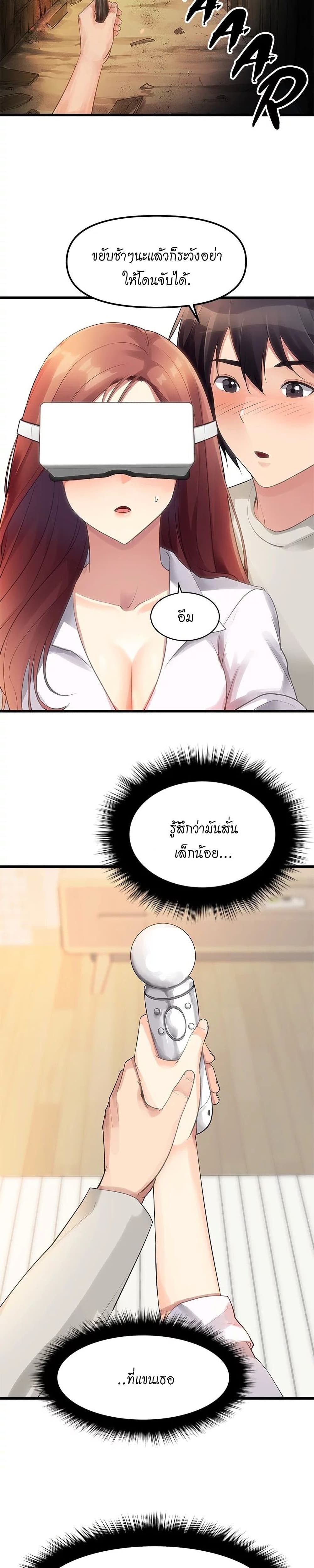 Cucumber Market – Cucumber Market – ตอนที่ 2 หน้า 17