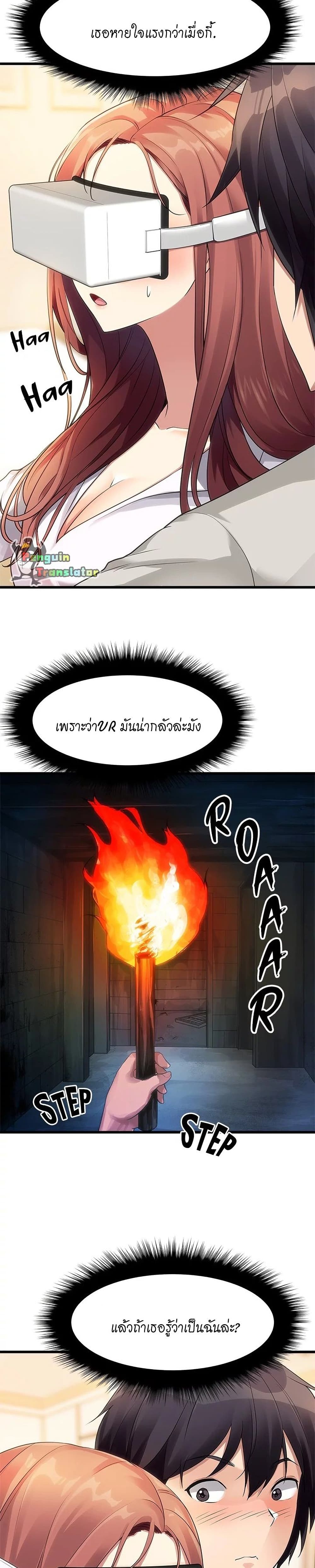 Cucumber Market – Cucumber Market – ตอนที่ 2 หน้า 18